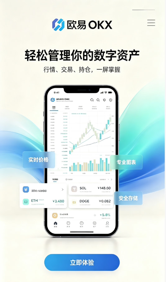 欧交易所APP官方下载经验